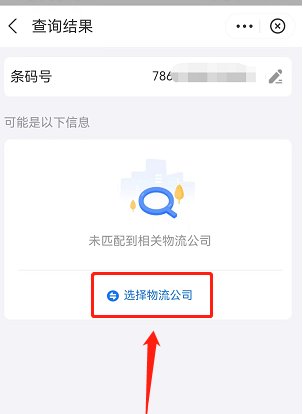 拼多多快递拒收后物流信息怎么查询呢?