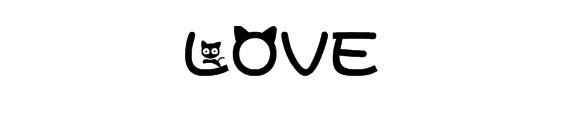 LOVE  的花样写法