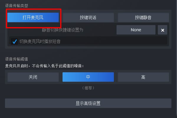 《绝地求生》进游戏按t没有喇叭,听不到队友说话怎么解决?