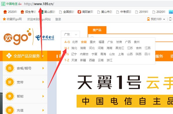 怎么向中国电信总部投诉?