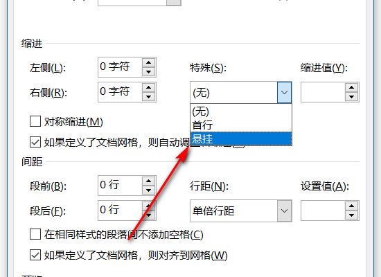WORD里面换行需要悬挂缩进,一般是多少字符呢,怎么操作?