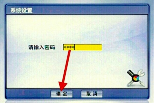 电视登录用户名和密码？