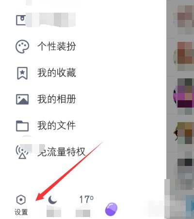 qq来消息不响怎么回事？