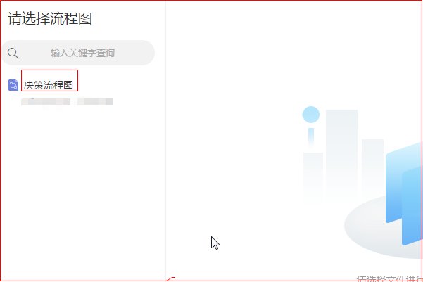 word流程图中如何绘制虚线(带箭头)?