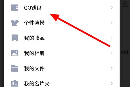 怎么解除QQ号和身份证号的绑定？