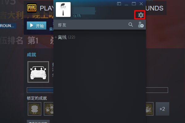 《绝地求生》进游戏按t没有喇叭,听不到队友说话怎么解决?