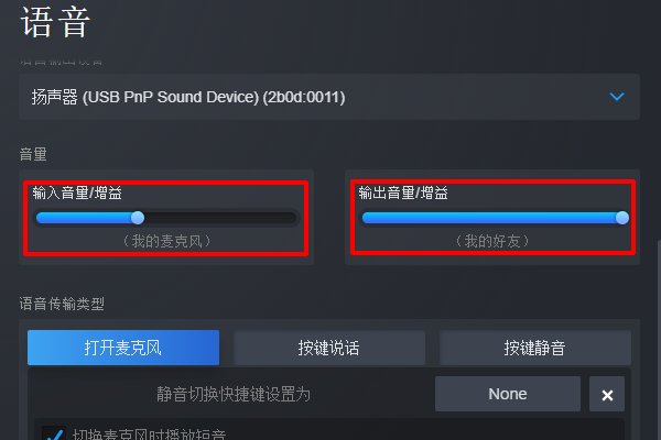 《绝地求生》进游戏按t没有喇叭,听不到队友说话怎么解决?