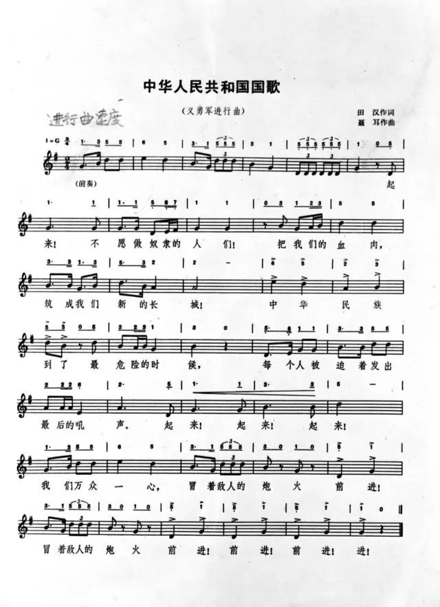 都有什么国歌