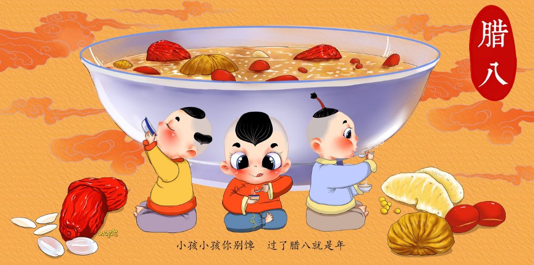 2022年腊七腊八是几号