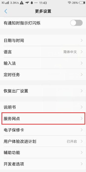 vivo手机话筒没声音,用耳机也没有是怎么回事？