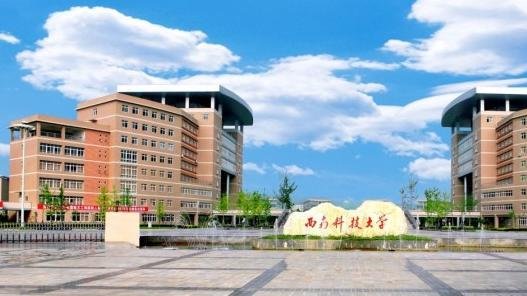 绵阳有哪些高校？