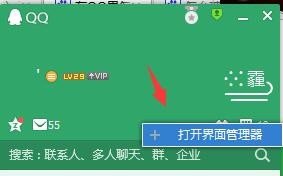 在QQ里怎么找钱包？