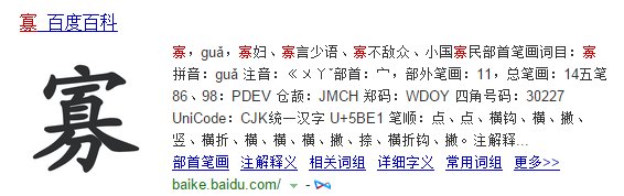 寡这个字怎么读