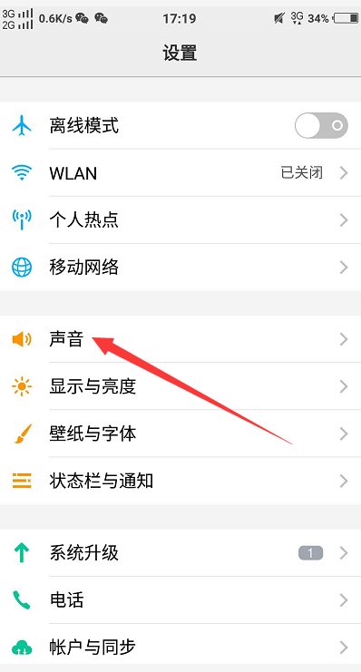 VIVO手机怎么开Hifi?