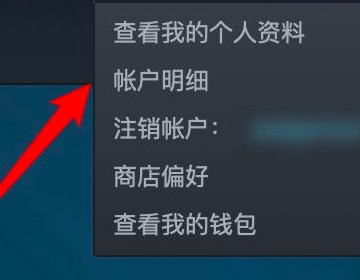 新版steam怎么看游戏序列号？