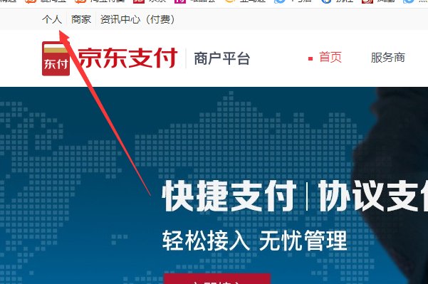 京东钱包在哪里找