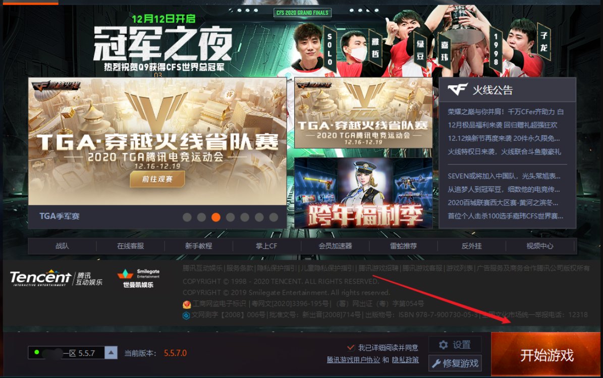 穿越火线游戏里的分辨率调到多少最好啊