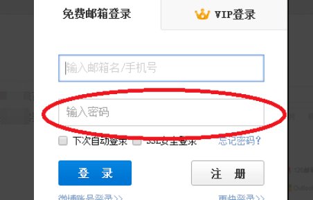 公共邮箱怎么申请啊