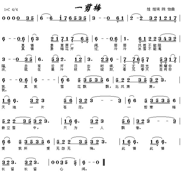夏洛特烦恼雪花飘飘是什么歌