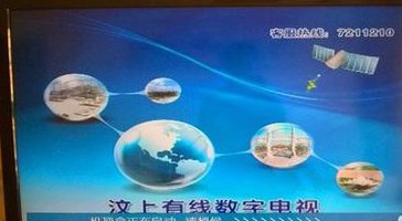 数字电视怎么一个频道都搜不到