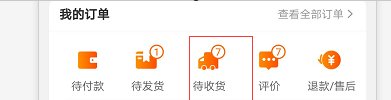 淘宝延长收货时间可以延长多久,延长几次