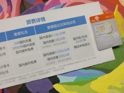 腾讯大王卡值得使用吗?