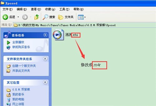 iphone7用 手机铃声 怎么设置