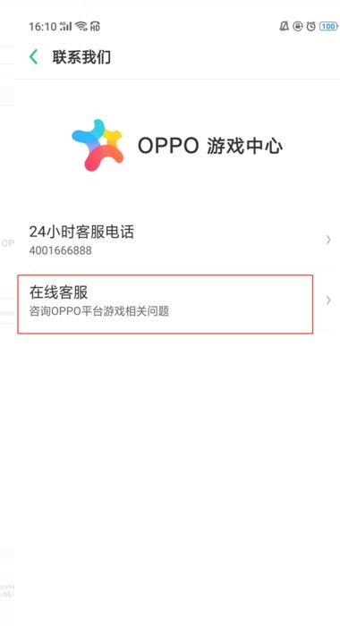 如何强制删除oppo账号
