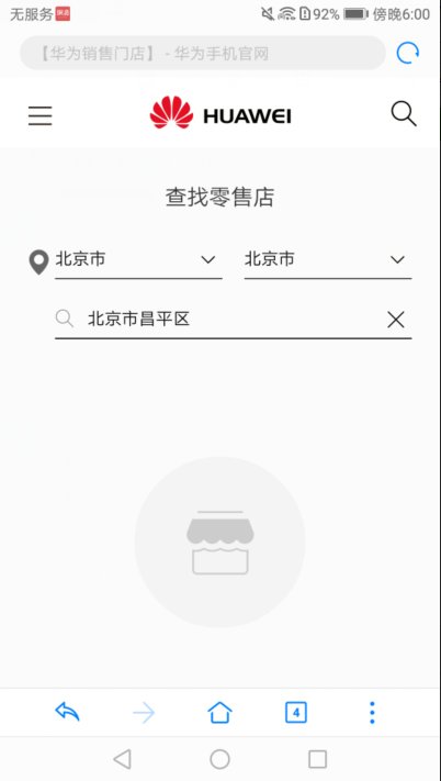 华为手机老是自动重启,根本没法开机?怎么解决?详细点