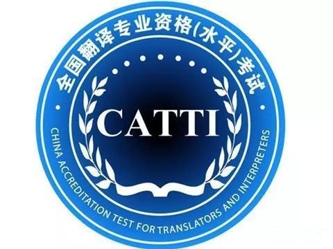 英语专业关于翻译方面有什么证书可以考？