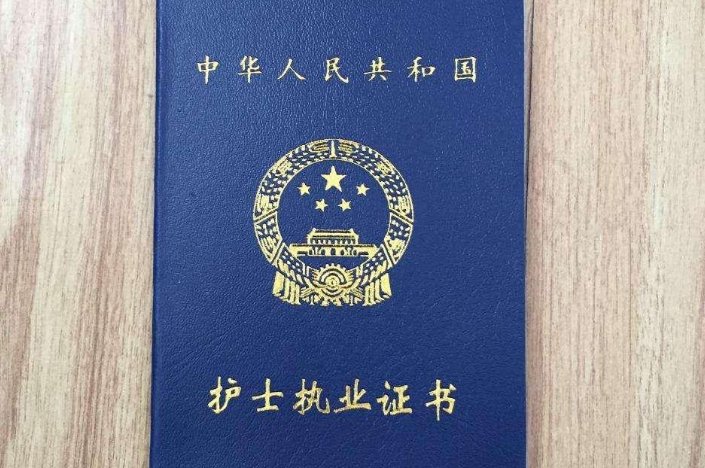 护士资格证什么时候发