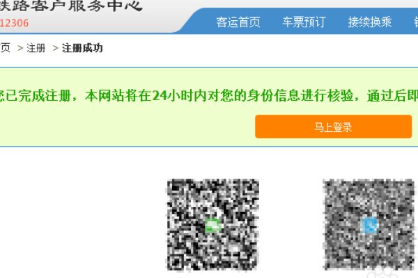 12306的用户名如何填写?