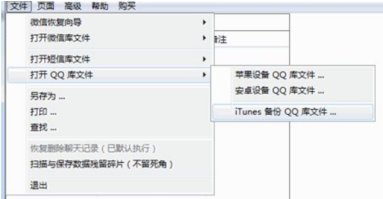 如何找回被删除的qq收藏夹