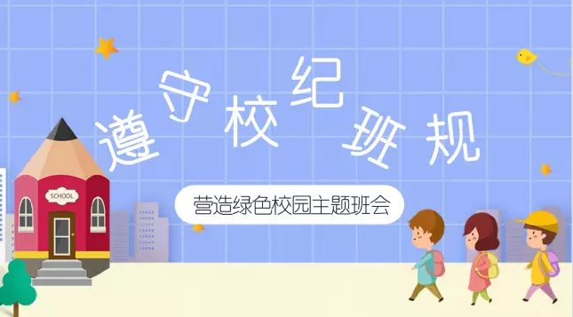 学生手册学生的话怎么写