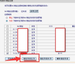 路由器怎么设置无线网络限制人数