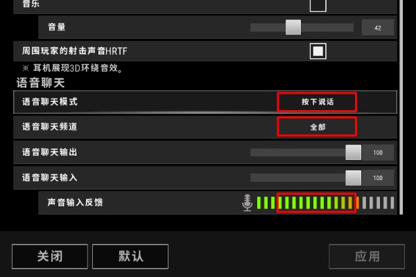 《绝地求生》进游戏按t没有喇叭,听不到队友说话怎么解决?