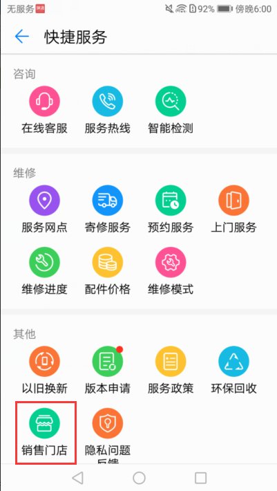 华为手机老是自动重启,根本没法开机?怎么解决?详细点