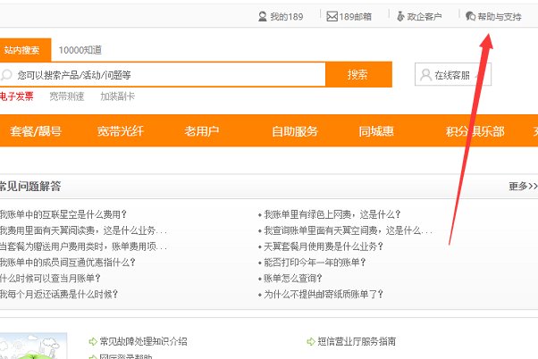 怎么向中国电信总部投诉?