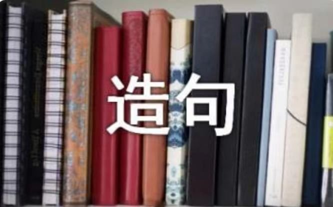 争先恐后 造句