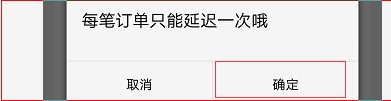 淘宝延长收货时间可以延长多久,延长几次