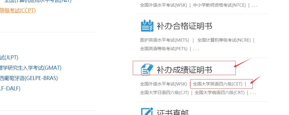 身份证查询四六级成绩怎么查 身份证查询四六级成绩