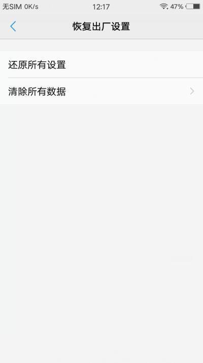 手机VIVO X9S Plus显示“红外被异常遮挡”,怎么处理?