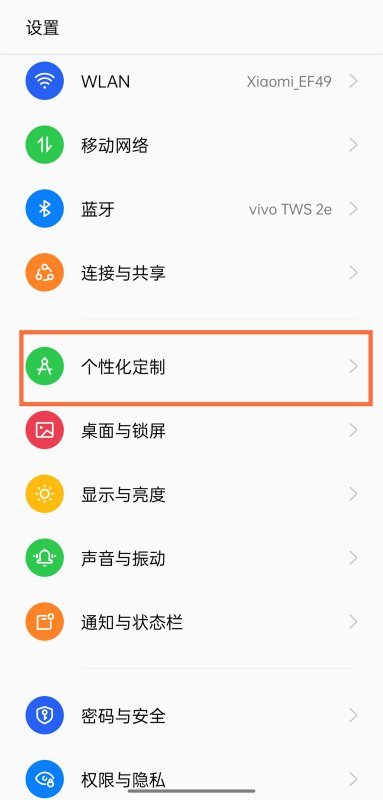 手机图标怎么调大小