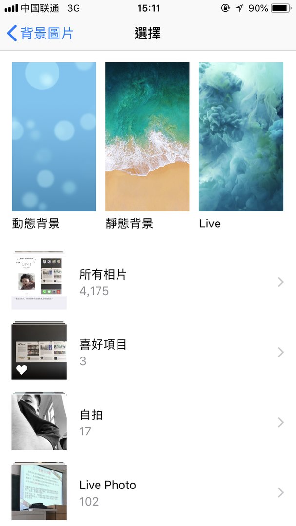 iPhone怎么设置自定壁纸后面再放live壁纸