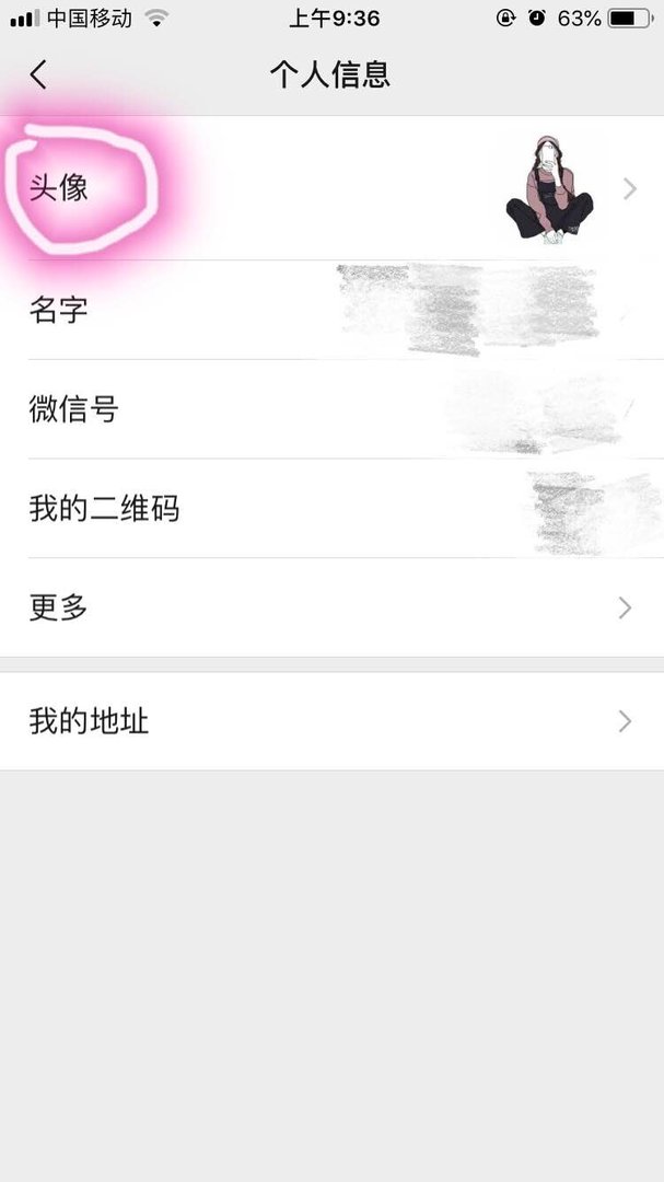 微信头像尺寸是多少