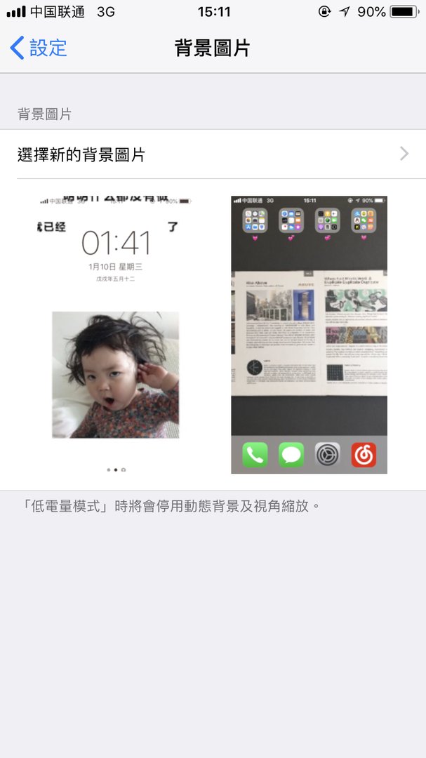 iPhone怎么设置自定壁纸后面再放live壁纸
