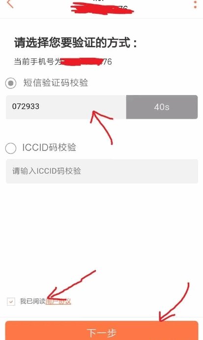 联通卡能网上注销吗
