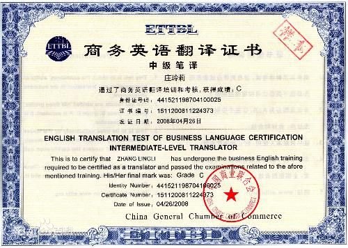 社会上考什么英语证书可以得到社会上的认可??