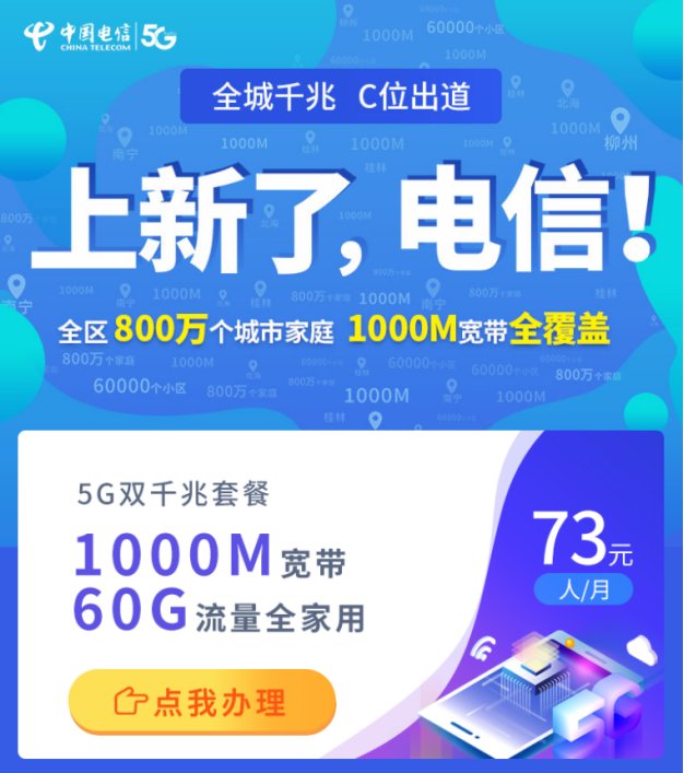 电信宽带账号查询怎么查询？