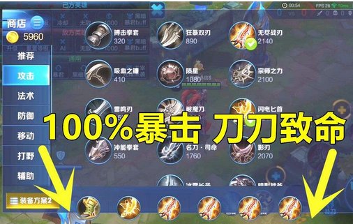 王者荣耀中暴击率的上限是多少?